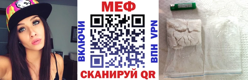 Меф мяу мяу Мостовской