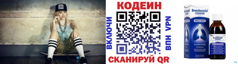 Кодеин напиток Lean (лин)  Мостовской 