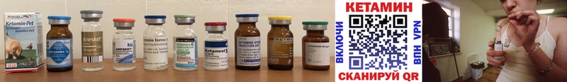 Кетамин ketamine  Мостовской 