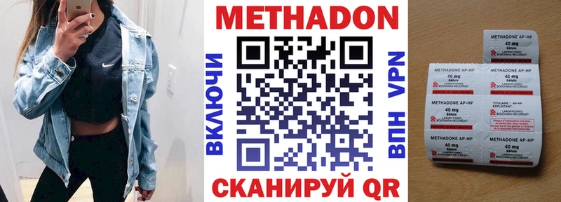 МЕТАДОН мёд  Мостовской 